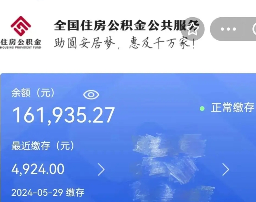 邳州个人提取公积金办法（公积金个人提取办理流程）